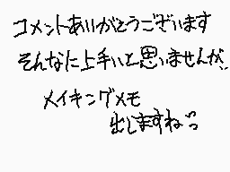Drawn comment by あずまめ
"コメントありがとうございます そんなに上手いと思いませんが メイキング×モ 出しませんね。"