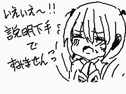 Drawn comment by あずまめ