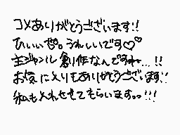 Drawn comment by ゆきぱく