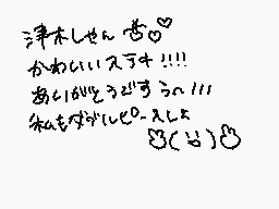 Drawn comment by ゆきぱく