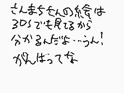 Drawn comment by シオン
"さんまろもんの気合は 30sで見えてから 分かるんだよ…うん！ かなはってな"