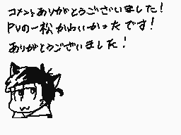 Drawn comment by *ラムネ*