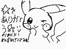 Drawn comment by むげんまるる　
"さようなら"
