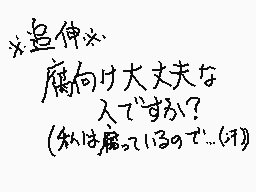 Comentario dibujado por めぐみん♪(^▽^)