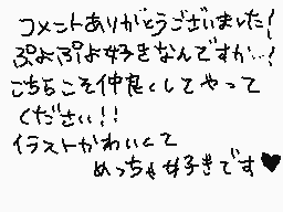 Drawn comment by みつばと。
