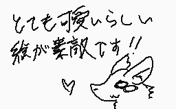 Drawn comment by フェル