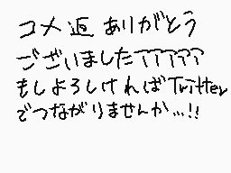 Drawn comment by あいる*