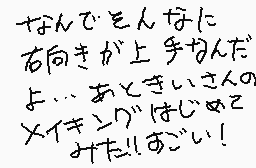 Commentaire dessiné par のぞみ(nozomi