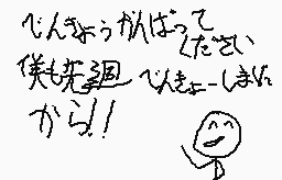 Drawn comment by けんDWY=LL