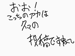 Drawn comment by けんDSiLL