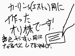 Commentaire dessiné par けんDSiLL