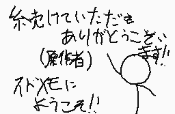 Drawn comment by けんDSiLL