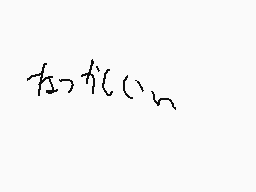 ζωγραφισμενο σχολιο του χρηστη けんけんDSiLL
