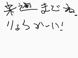 Commentaire dessiné par てつどうオタク  1