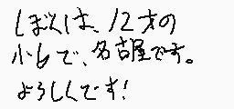 Gezeichneter Kommentar von やった！ふゆやすみ！