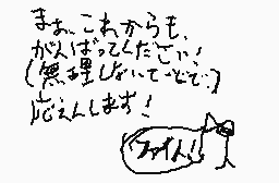 Drawn comment by やった！ふゆやすみ！