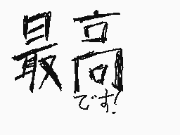 Drawn comment by =ドクターイエロー=
"最高"