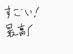 Drawn comment by =ドクターイエロー=
"すごい最高！"