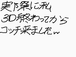 Drawn comment by ENDODSi
"実際には 3D終わってから コッチ来ました。"