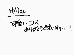 Drawn comment by タコ ' ◎ '
"h(1)×x 可愛いコメ ありがとうございます……"