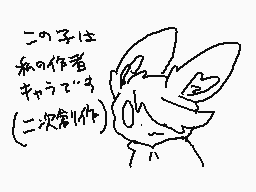 Drawn comment by なぎ