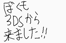 Drawn comment by にほんじん。