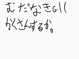 Drawn comment by にほんじん。