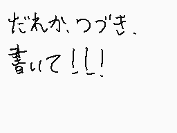 Drawn comment by サンシャインふうと