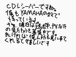 Drawn comment by Euro braia
"CDLシーバーですね。 僕もYAMAHAのワケで 持っています。 今、現在は選択肢はPV&GF の第2世代のE高鳴器です。 良いければ、僕自身で見に来て くれるか楽しみです。"