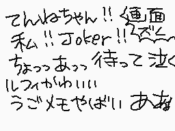 Ritad kommentar från ♠Joker♥イチゴ