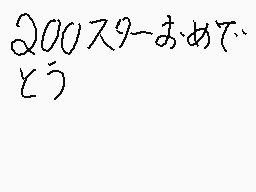 Drawn comment by konaドー