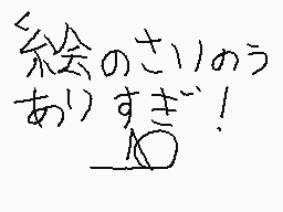 Drawn comment by konaドー
"絵会のさいのう ありすぎ！"