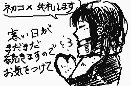 Drawn comment by どすこいみかづきさん