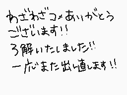 Drawn comment by かぜさ
