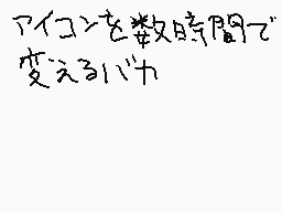 Commentaire dessiné par なーくん?13~v~
