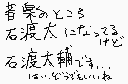 Commentaire dessiné par なーくん?13~v~