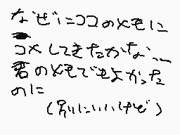 Drawn comment by なーくん?13~v~
"なぜi=ココのxでもに コ×しきたまなー 君のと見てiがた の1= (別に……けど)"
