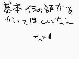 Drawn comment by なーくん?13~v~
"基本的な評価を かいてほしいな。"