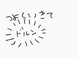 ζωγραφισμενο σχολιο του χρηστη なーくん/No.13
