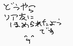 Getekende reactie door なーくん/No.13