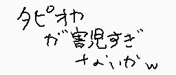 Rysowany komentarz stworzony przez なーくん/No.13