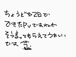 Drawn comment by にしきのみや
"ちょっとねずみさん でござる Pvですねと 1/2ほどですね でもねてない ですね。"