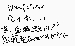 Drawn comment by ふうやmùûyä@