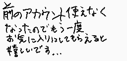 Comentario dibujado por なーくん/No.13