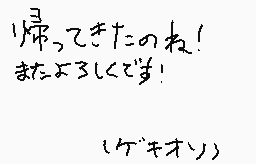 Rysowany komentarz stworzony przez なーくん/No.13