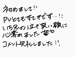 Drawn comment by なゆり