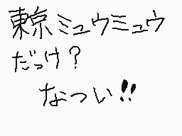 Drawn comment by ☀るな📱