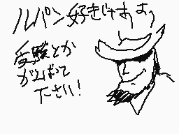 Drawn comment by ニコニコデルタ
"ルパン好きです。 愛媛とか 愛媛においで下さい！"