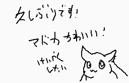 Drawn comment by ニコニコデルタ