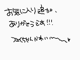 Drawn comment by がじゅこ